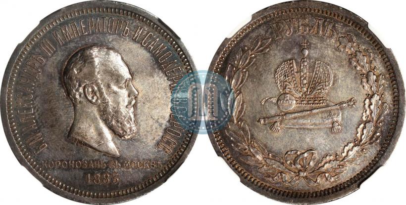 Picture 1 rouble 1883 year ЛШ "On the Coronation of Emperor Alexander III"