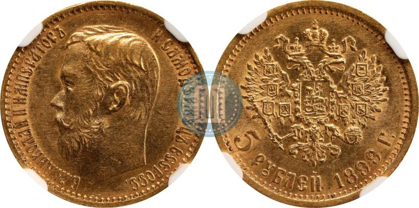 Picture 5 roubles 1899 year (ЭБ) 