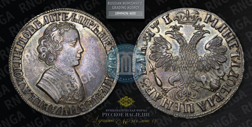 Picture 1 rouble 1705 year МД 