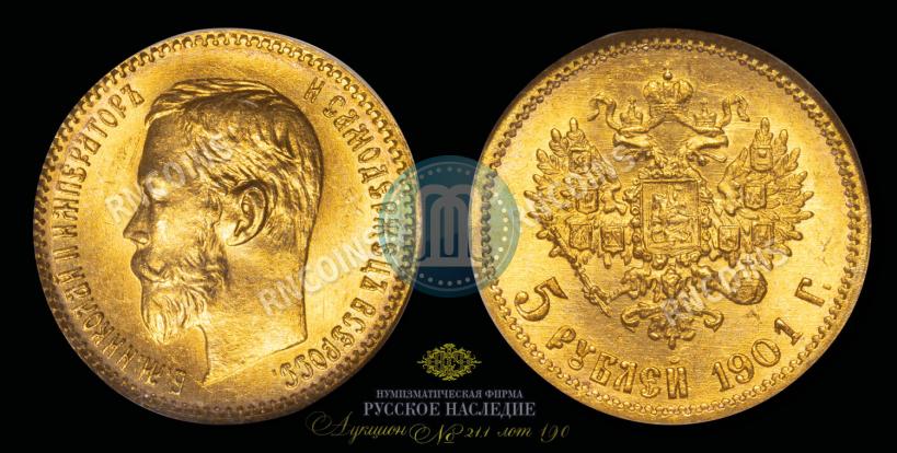 Picture 5 roubles 1901 year (ФЗ) 