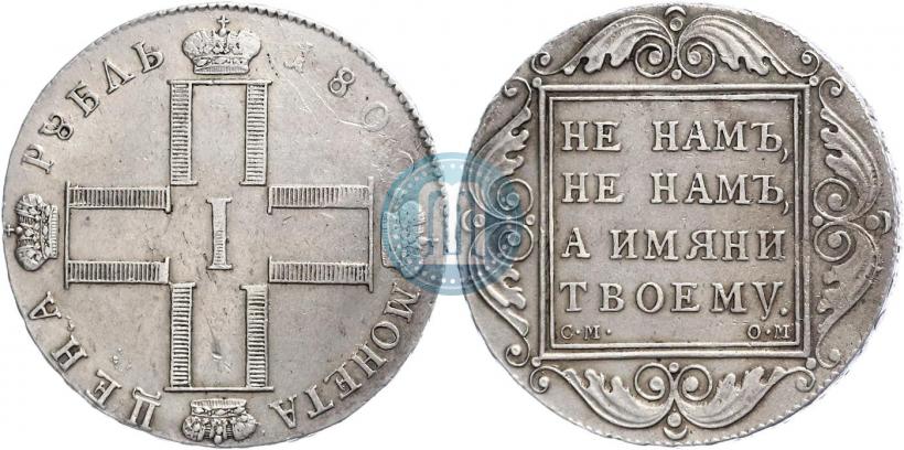 Picture 1 rouble 1800 year СМ-ОМ 