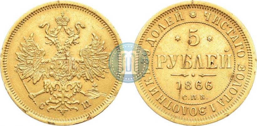 Picture 5 roubles 1866 year СПБ-СШ 