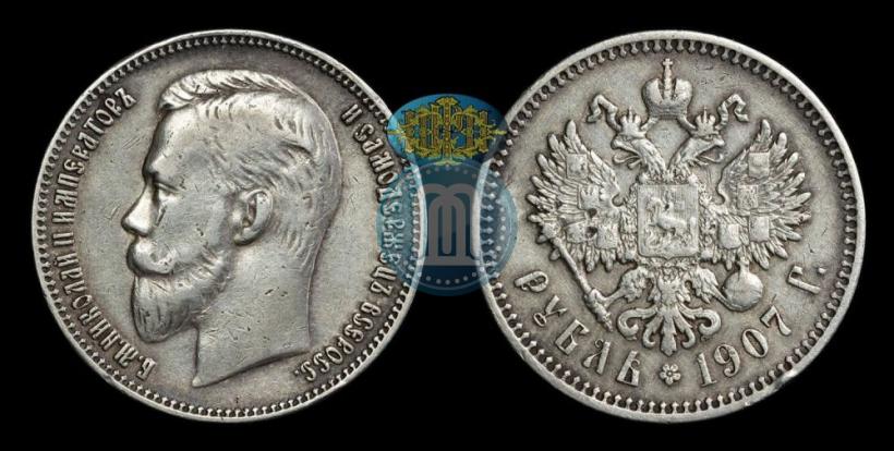 Picture 1 rouble 1907 year (ЭБ) 