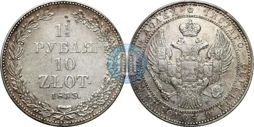 Picture 1,5 roubles - 10 złotych 1833 year НГ 