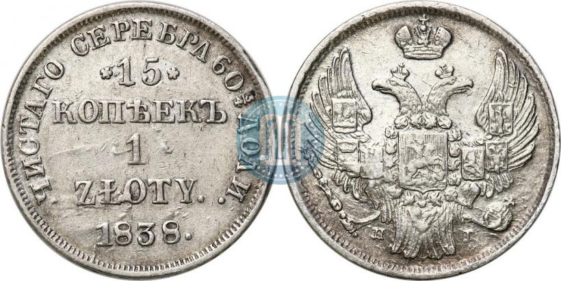 Picture 15 kopecks - 1 złoty 1838 year MW 