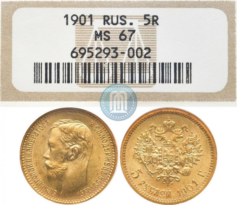 Picture 5 roubles 1901 year (ФЗ) 