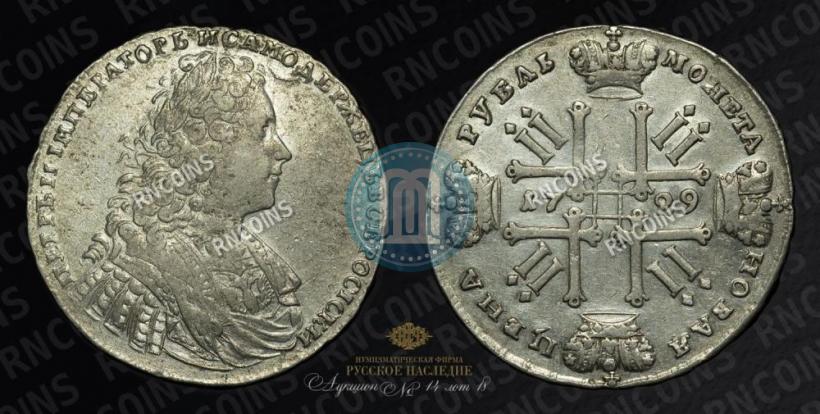 Picture 1 rouble 1729 year  "Type of 1728"