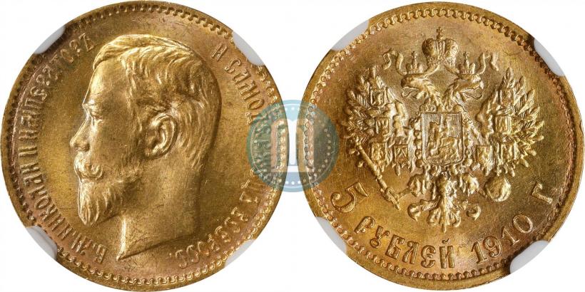 Picture 5 roubles 1910 year (ЭБ) 