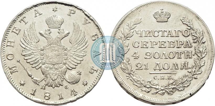 Picture 1 rouble 1814 year СПБ-ПС 