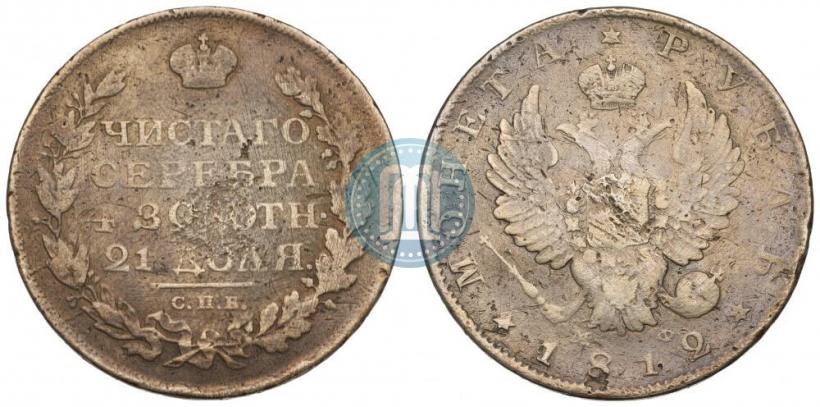 Picture 1 rouble 1812 year СПБ-МФ 