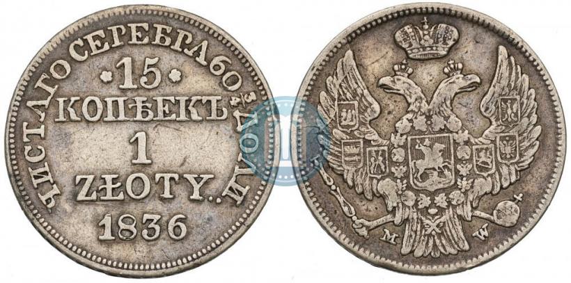 Picture 15 kopecks - 1 złoty 1838 year MW 