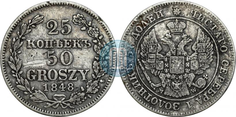 Picture 25 kopecks - 50 groszy 1848 year MW 