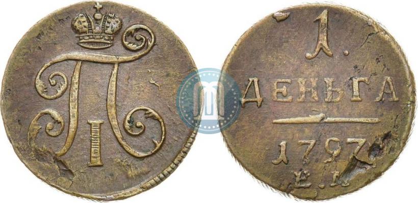 Фото Деньга 1797 года ЕМ 