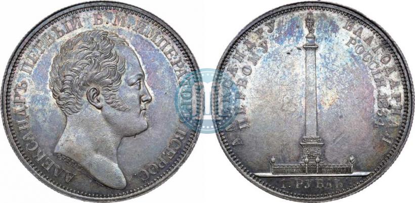 Picture 1 rouble 1834 year GUBE F. "In memory of unveiling of the Alexander column"