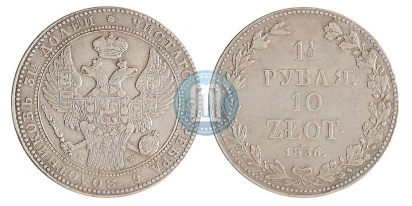 Picture 1,5 roubles - 10 złotych 1834 year НГ 