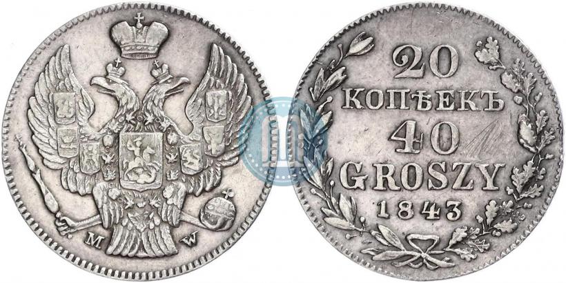 Picture 20 kopecks - 40 groszy 1843 year MW 