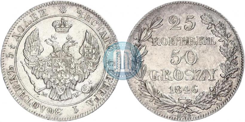 Picture 25 kopecks - 50 groszy 1846 year MW 