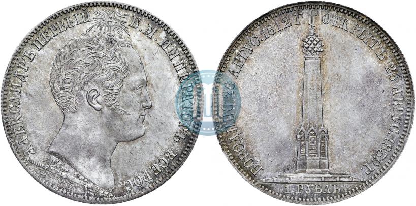 Picture 1 rouble 1834 year GUBE F. "In memory of unveiling of the Alexander column"