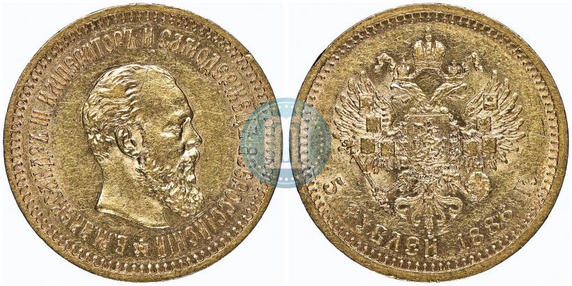 Picture 5 roubles 1886 year (АГ) 