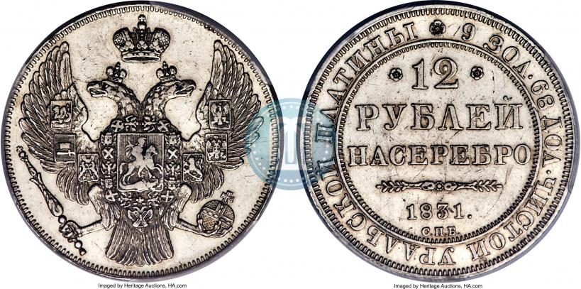 Picture 12 roubles 1831 year СПБ 