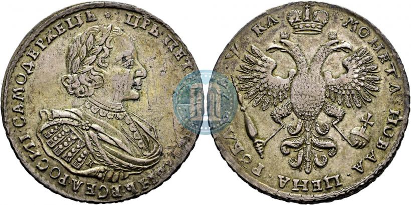 Picture 1 rouble 1721 year K "Portrait with shoulder straps"