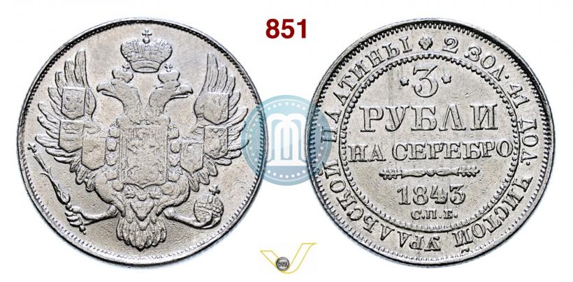 Picture 3 roubles 1843 year СПБ 