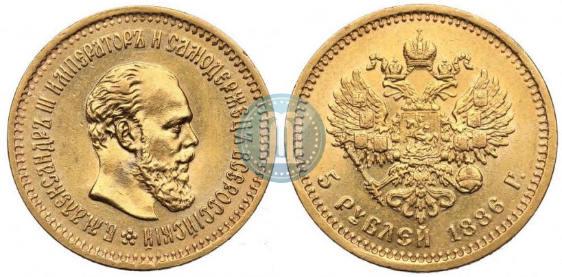 Picture 5 roubles 1886 year (АГ) 