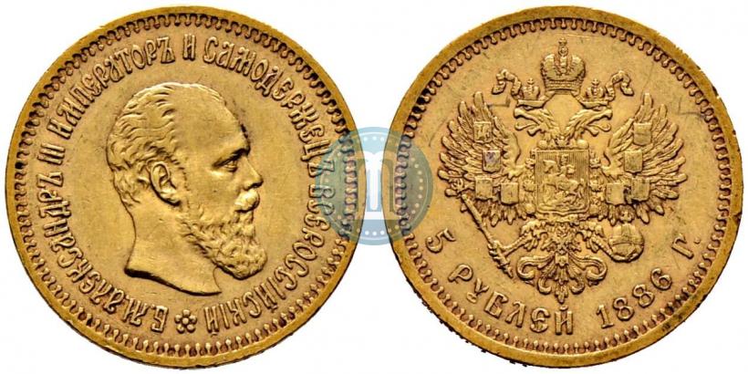 Picture 5 roubles 1886 year (АГ) 