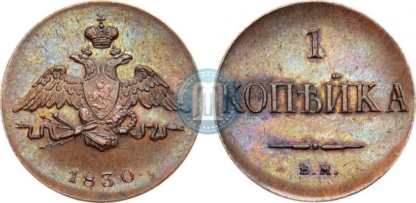 Picture 1 kopeck 1830 year ЕМ "Eagle with wings downwards"