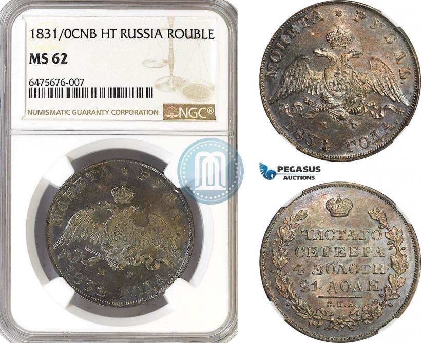 Picture 1 rouble 1831 year СПБ-НГ 