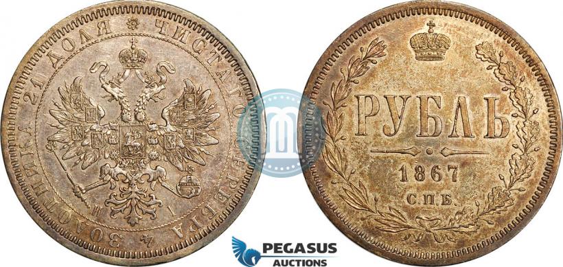 Picture 1 rouble 1867 year СПБ-НІ 