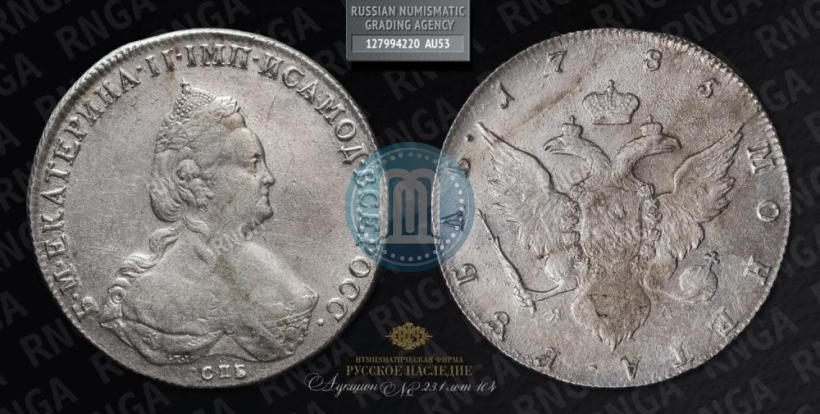 Picture 1 rouble 1785 year СПБ-ЯА 