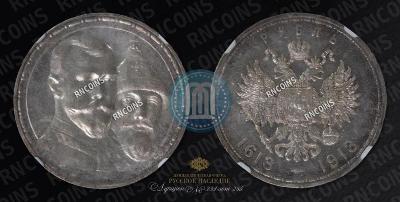 Picture 1 rouble 1913 year (ВС) "In commemoration of tercentenary of Romanov's dynasty"