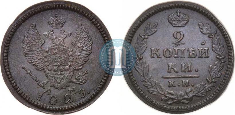 Picture 2 kopecks 1829 year КМ-АМ 