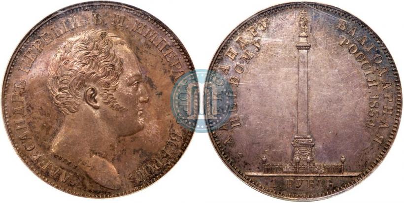 Picture 1 rouble 1834 year GUBE F. "In memory of unveiling of the Alexander column"