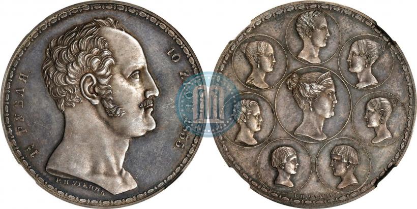 Picture 1,5 roubles - 10 złotych 1835 year Р.П. УТКИНЪ "Family rouble"