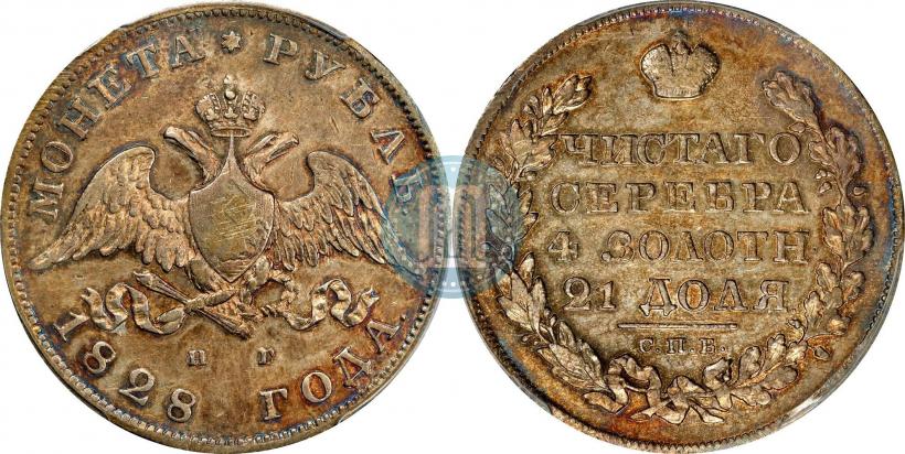 Picture 1 rouble 1828 year СПБ-НГ 