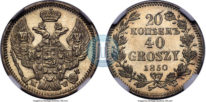 Picture 20 kopecks - 40 groszy 1850 year MW 