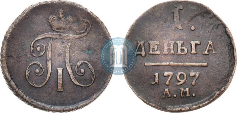 Фото Деньга 1797 года АМ 