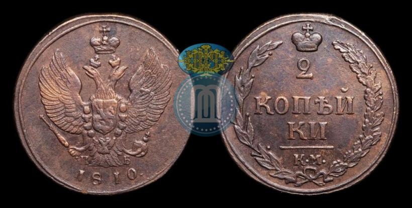 Фото 2 копейки 1810 года КМ-ПБ 