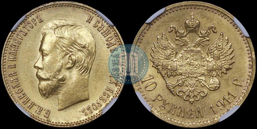 Picture 10 roubles 1911 year (ЭБ) 