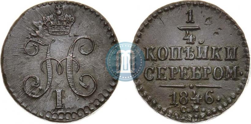 Picture 1/4 kopeck 1846 year СМ 