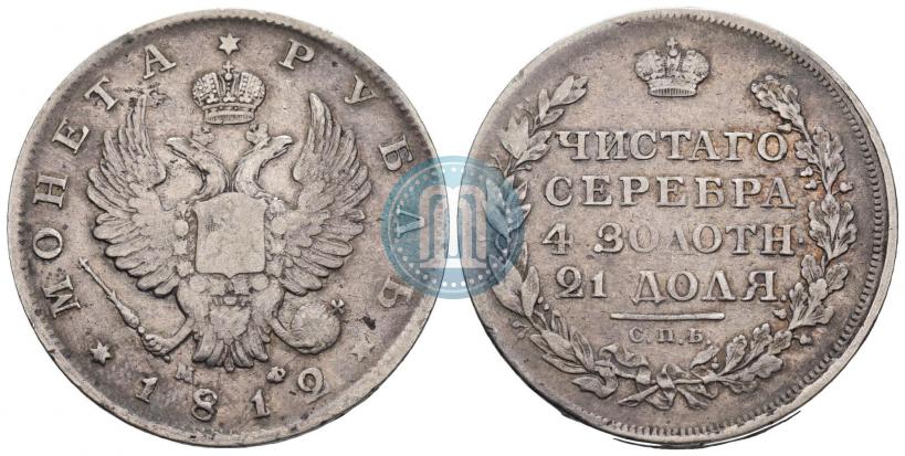 Picture 1 rouble 1812 year СПБ-МФ 