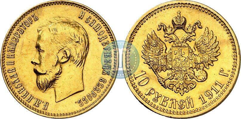 Picture 10 roubles 1911 year (ЭБ) 