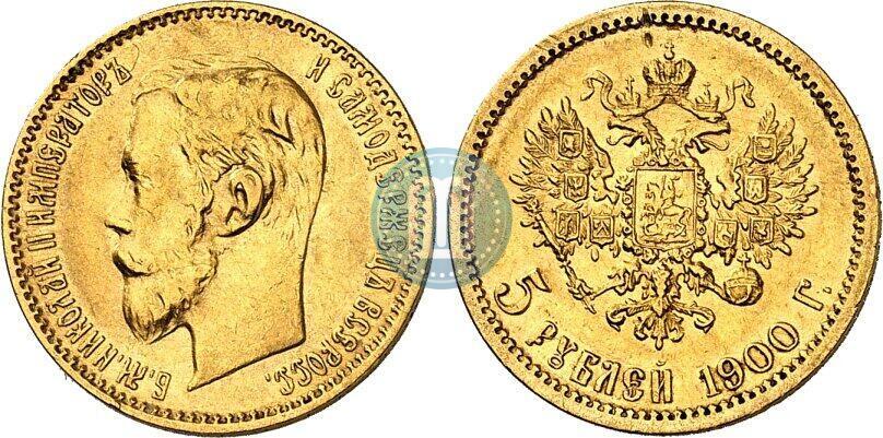 Picture 5 roubles 1900 year (ФЗ) 