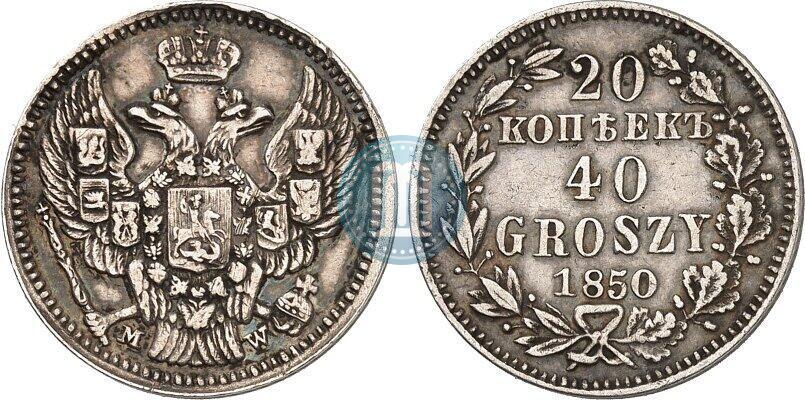 Picture 20 kopecks - 40 groszy 1850 year MW 