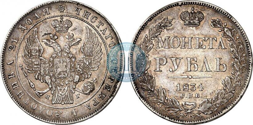 Picture 1 rouble 1834 year СПБ-НГ 