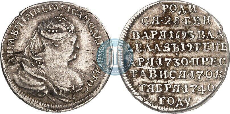 Picture Token Coin 1740 year  "To commemorate the Death of Empress Anna"