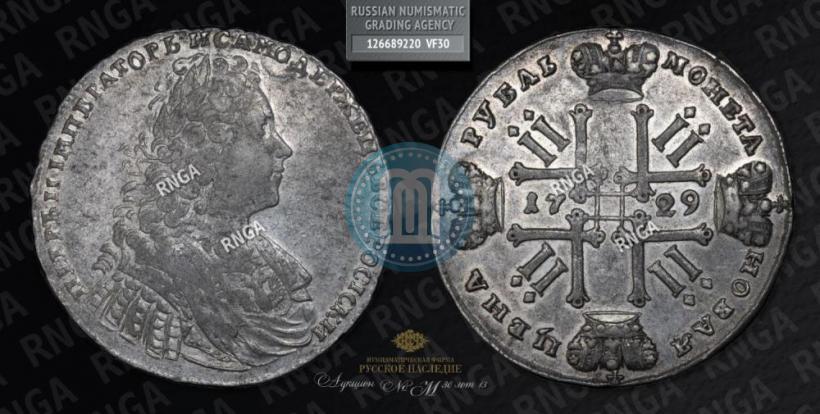 Picture 1 rouble 1729 year  "Type of 1728"