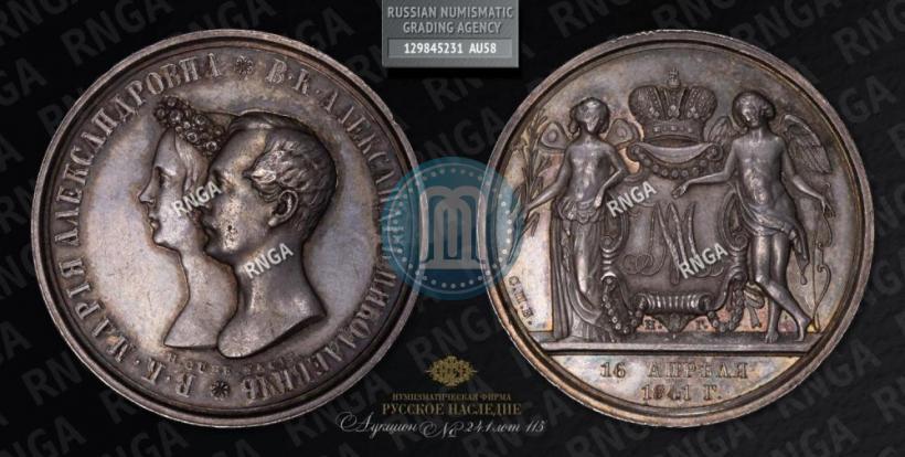 Picture 1 rouble 1841 year СПБ-НГ "In the memory of the wedding of the crown prince"